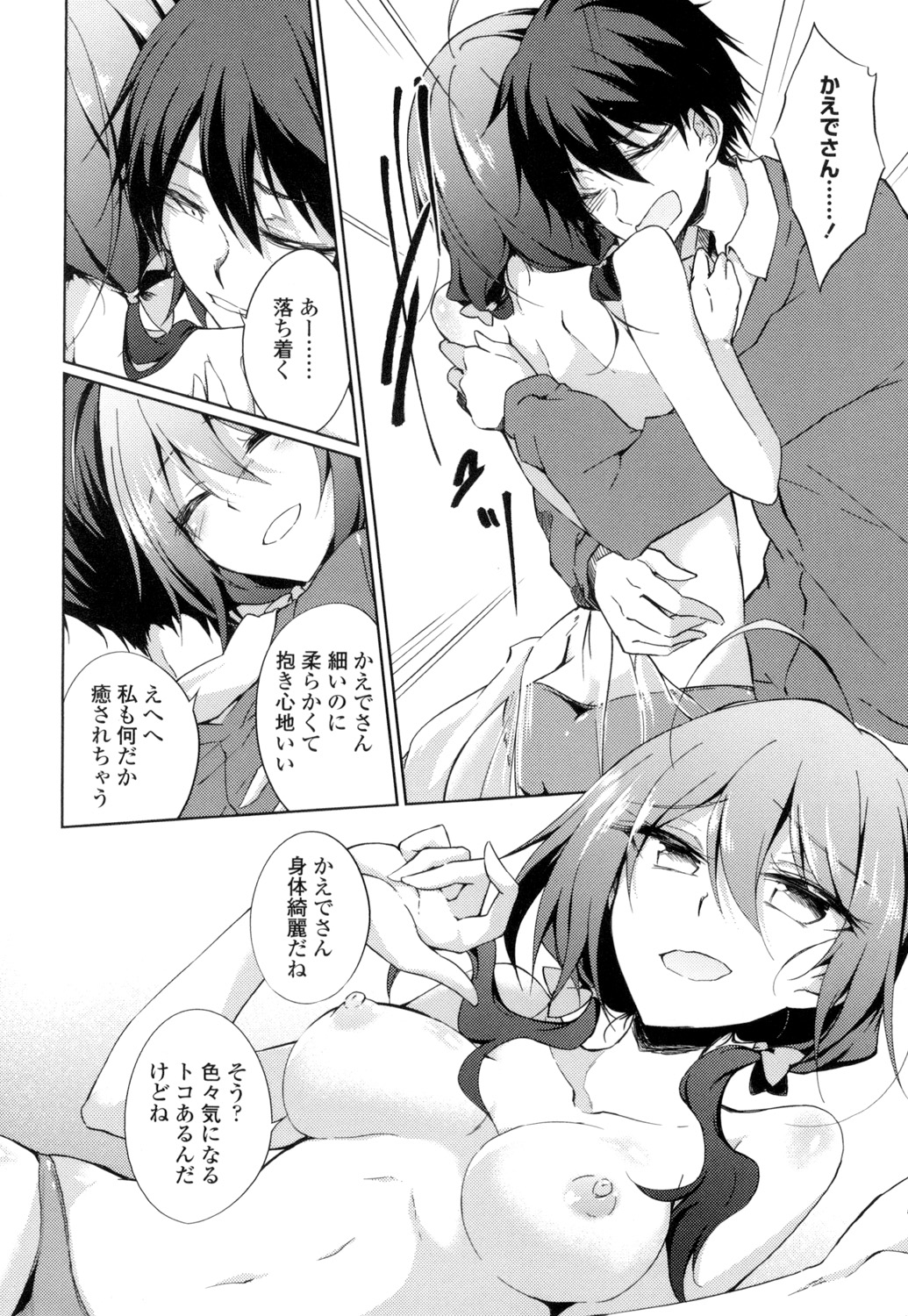 【エロ漫画】エロ下着で誘惑しちゃう巨乳の淫乱お姉さん…おっぱい揉みや手マンをされてトロ顔で生ハメ中出しセックスしちゃう【天乃ちはる：お金でしか買えない】 8ページ