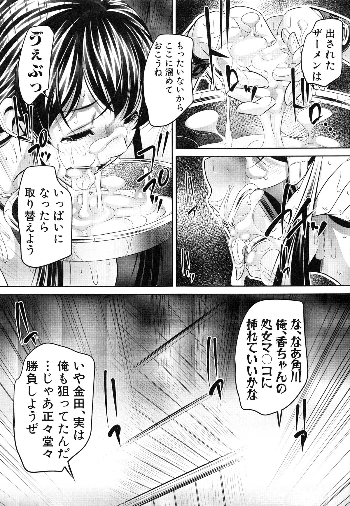 【エロ漫画】調教されちゃう母娘…バックや騎乗位で生ハメ中出しアナルファックで３Pセックスしちゃう【NABURU：村を守るため】 17ページ