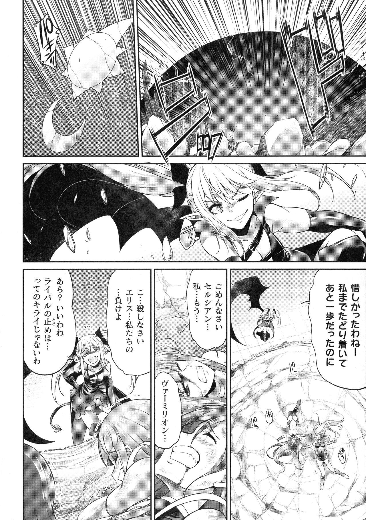 【エロ漫画】悪の組織に敗北してしまい家畜として飼われる事になったふたなりの戦士のヴァーミリオンとセルシアン。小屋へと監禁された二人は拘束された上で乳首を搾られたり、ふたなりチンポを強制射精させられたりする。【火愚夜：天煌聖姫ヴァーミリオン 恐怖の人間牧場】 4ページ