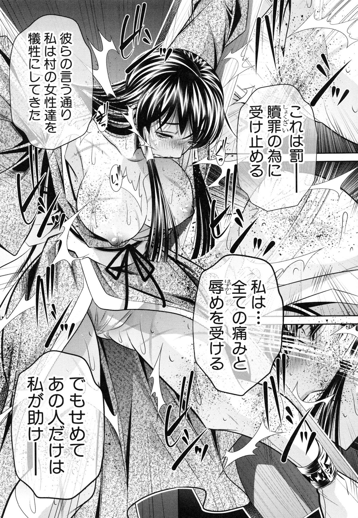 【エロ漫画】調教されちゃう母娘…バックや騎乗位で生ハメ中出しアナルファックで３Pセックスしちゃう【NABURU：村を守るため】 19ページ