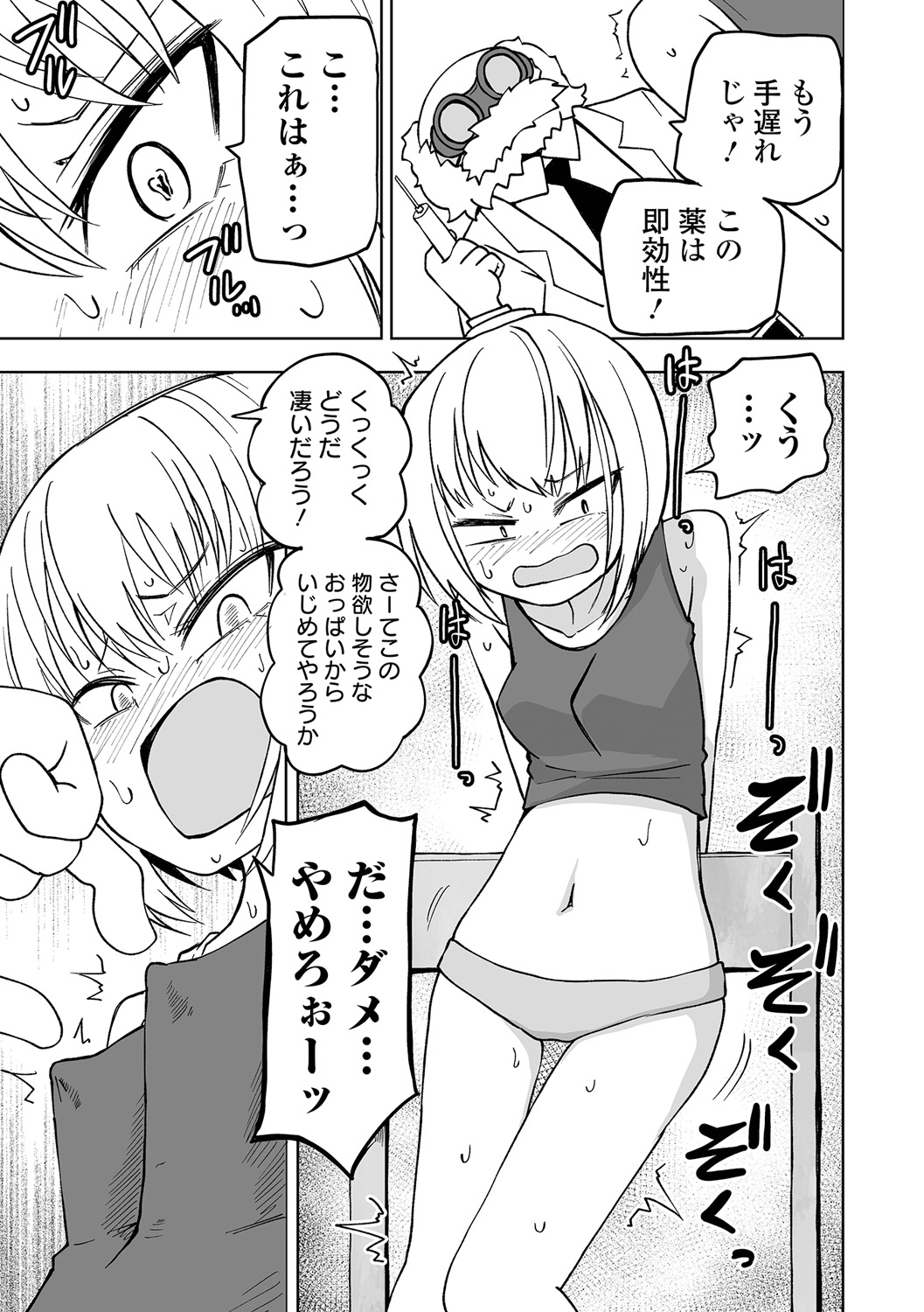 【エロ漫画】嫌がる少女に薬品を注射すると痛覚も100倍になってしまう。服が擦れる痛みに我慢が出来ない少女…自分で全裸になり、体をピンと伸ばして絶叫するしかなかったが「処分」されると聞き、痛みを堪えながらエロ感度が上がった演技をし始める【阪本KAFKA：感度100倍！痛GIRL】 3ページ