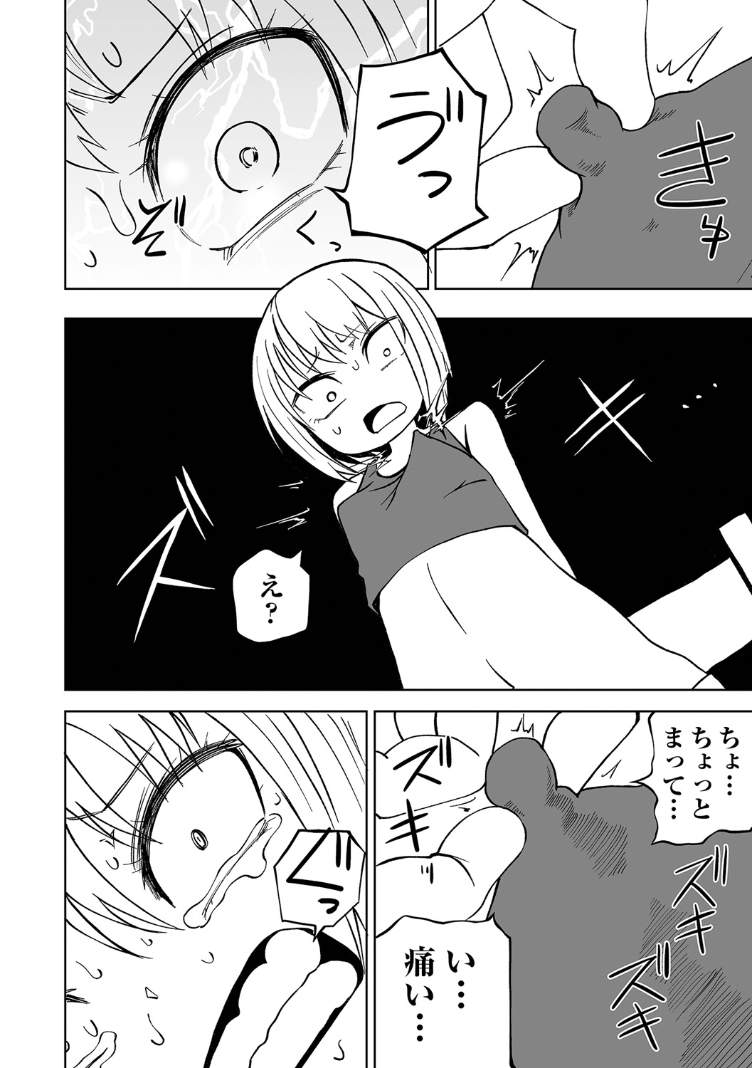 【エロ漫画】嫌がる少女に薬品を注射すると痛覚も100倍になってしまう。服が擦れる痛みに我慢が出来ない少女…自分で全裸になり、体をピンと伸ばして絶叫するしかなかったが「処分」されると聞き、痛みを堪えながらエロ感度が上がった演技をし始める【阪本KAFKA：感度100倍！痛GIRL】 4ページ