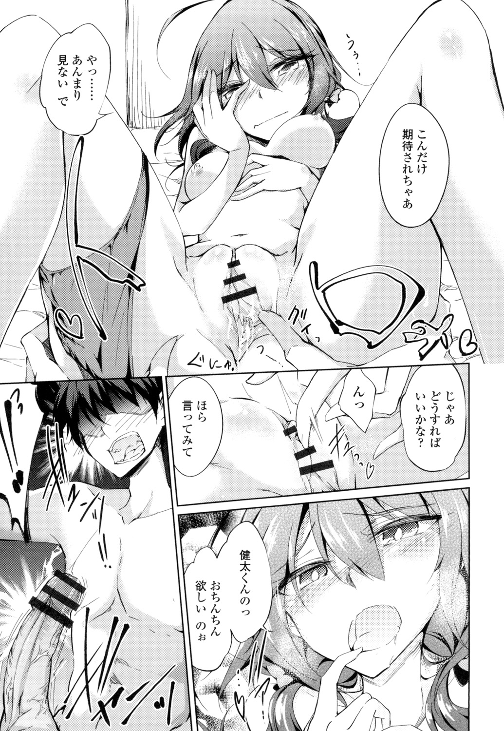 【エロ漫画】エロ下着で誘惑しちゃう巨乳の淫乱お姉さん…おっぱい揉みや手マンをされてトロ顔で生ハメ中出しセックスしちゃう【天乃ちはる：お金でしか買えない】 13ページ