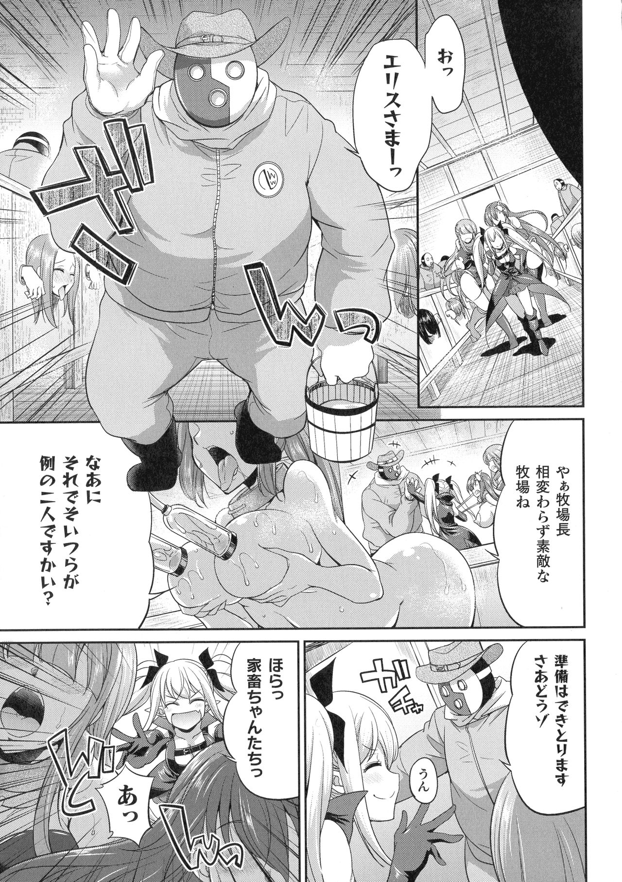 【エロ漫画】悪の組織に敗北してしまい家畜として飼われる事になったふたなりの戦士のヴァーミリオンとセルシアン。小屋へと監禁された二人は拘束された上で乳首を搾られたり、ふたなりチンポを強制射精させられたりする。【火愚夜：天煌聖姫ヴァーミリオン 恐怖の人間牧場】 8ページ