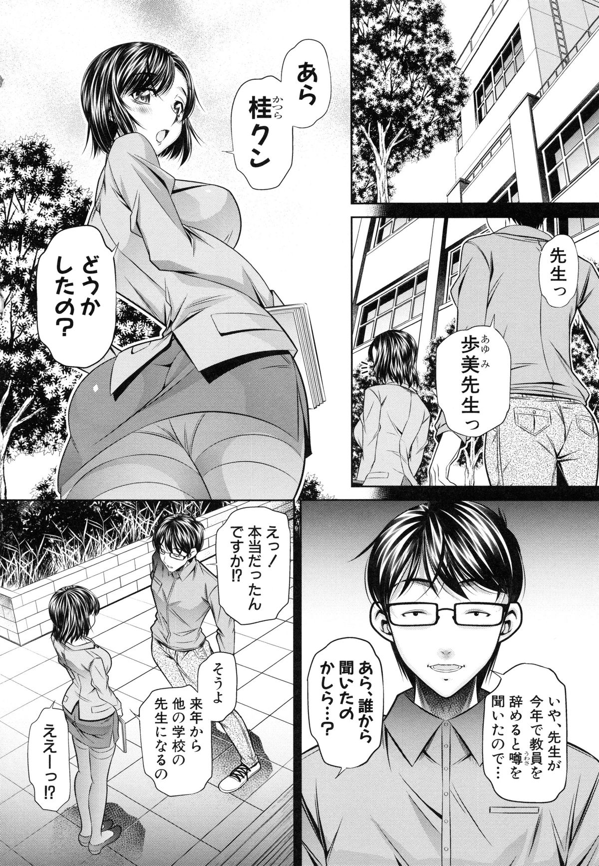 【エロ漫画】山登りで迷って遭難した大学生達が山奥にある宿を見つけて探していた美人教師を緊縛された状態で目撃して輪姦して中出ししまくり！【NABURU：欲望の集落】 2ページ