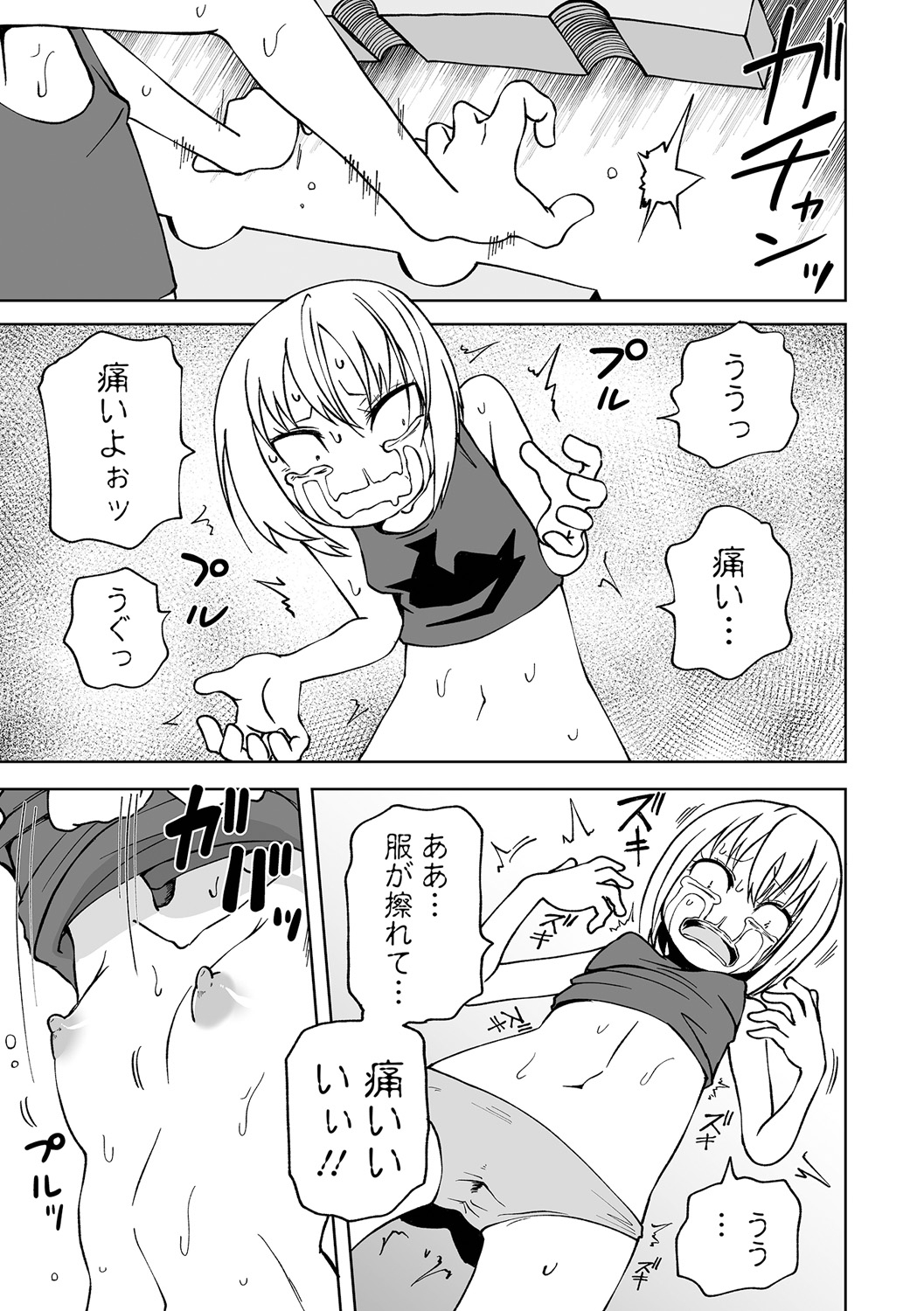 【エロ漫画】嫌がる少女に薬品を注射すると痛覚も100倍になってしまう。服が擦れる痛みに我慢が出来ない少女…自分で全裸になり、体をピンと伸ばして絶叫するしかなかったが「処分」されると聞き、痛みを堪えながらエロ感度が上がった演技をし始める【阪本KAFKA：感度100倍！痛GIRL】 7ページ
