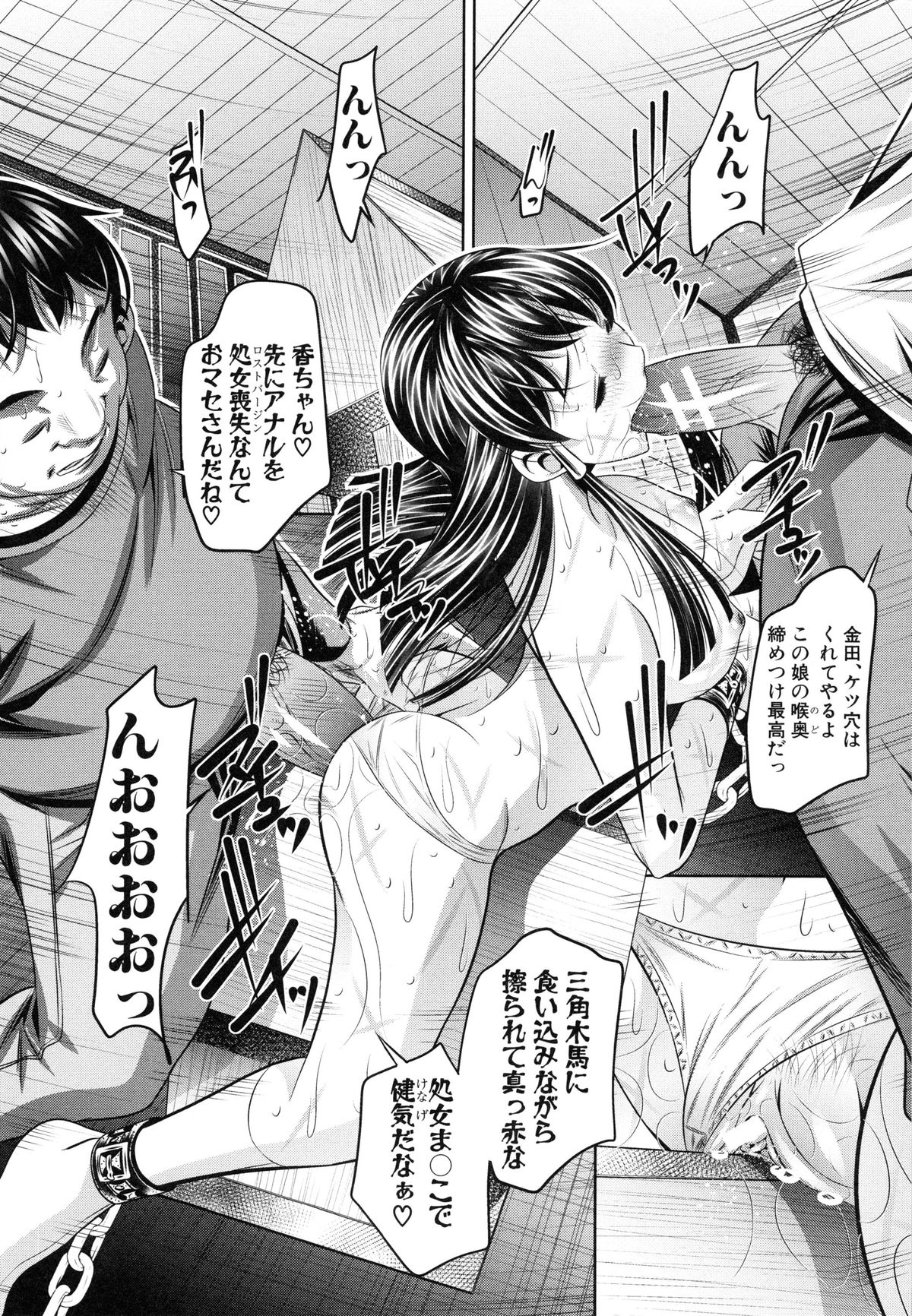 【エロ漫画】調教されちゃう母娘…バックや騎乗位で生ハメ中出しアナルファックで３Pセックスしちゃう【NABURU：村を守るため】 24ページ