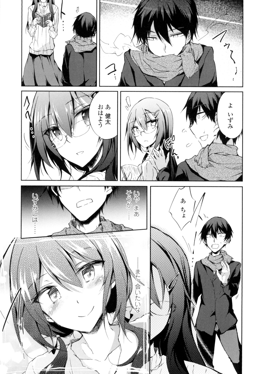 【エロ漫画】エロ下着で誘惑しちゃう巨乳の淫乱お姉さん…おっぱい揉みや手マンをされてトロ顔で生ハメ中出しセックスしちゃう【天乃ちはる：お金でしか買えない】 17ページ
