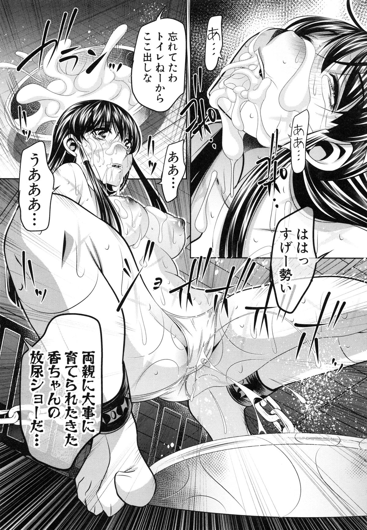 【エロ漫画】調教されちゃう母娘…バックや騎乗位で生ハメ中出しアナルファックで３Pセックスしちゃう【NABURU：村を守るため】