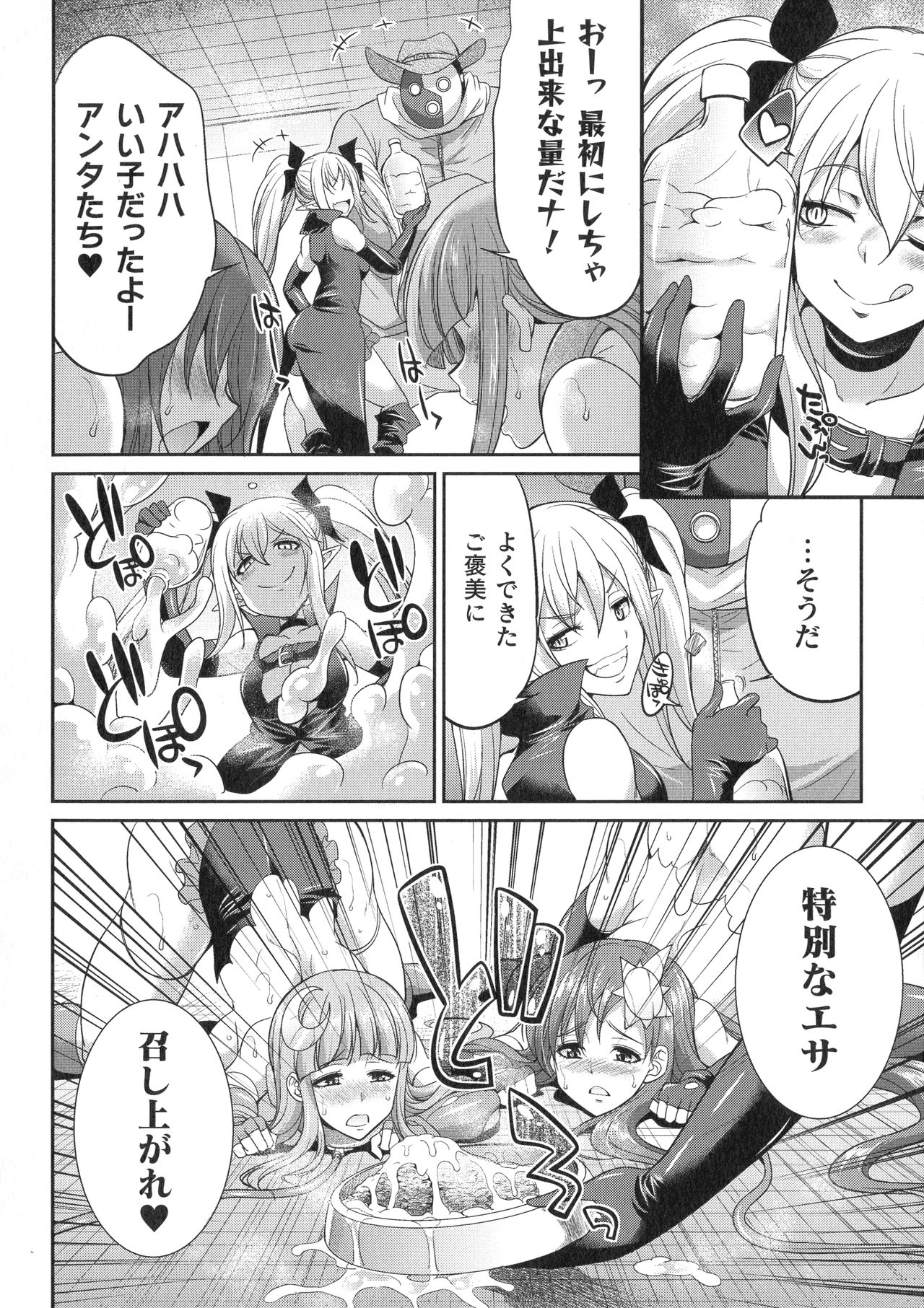 【エロ漫画】悪の組織に敗北してしまい家畜として飼われる事になったふたなりの戦士のヴァーミリオンとセルシアン。小屋へと監禁された二人は拘束された上で乳首を搾られたり、ふたなりチンポを強制射精させられたりする。【火愚夜：天煌聖姫ヴァーミリオン 恐怖の人間牧場】 13ページ