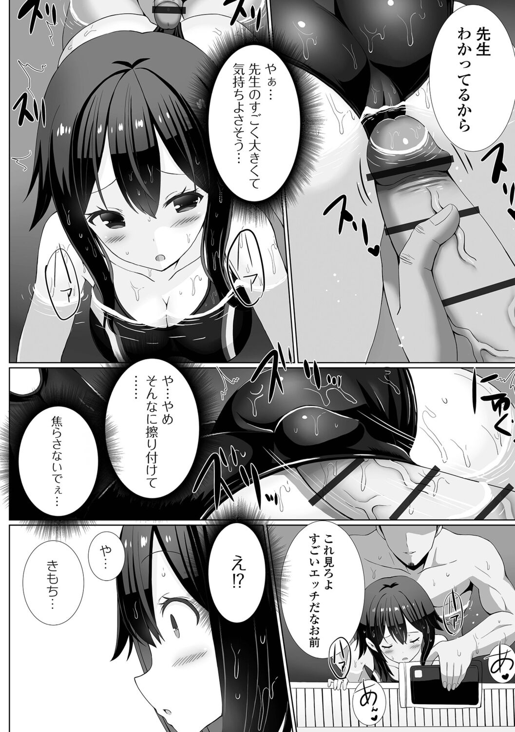 【エロ漫画】オナニーがバレちゃったエロかわいいスク水の美少女…乳首責めされちゃってトロ顔に快楽堕ちしちゃう！【ぎヴちょこ：水着オナが止まらない！】 12ページ