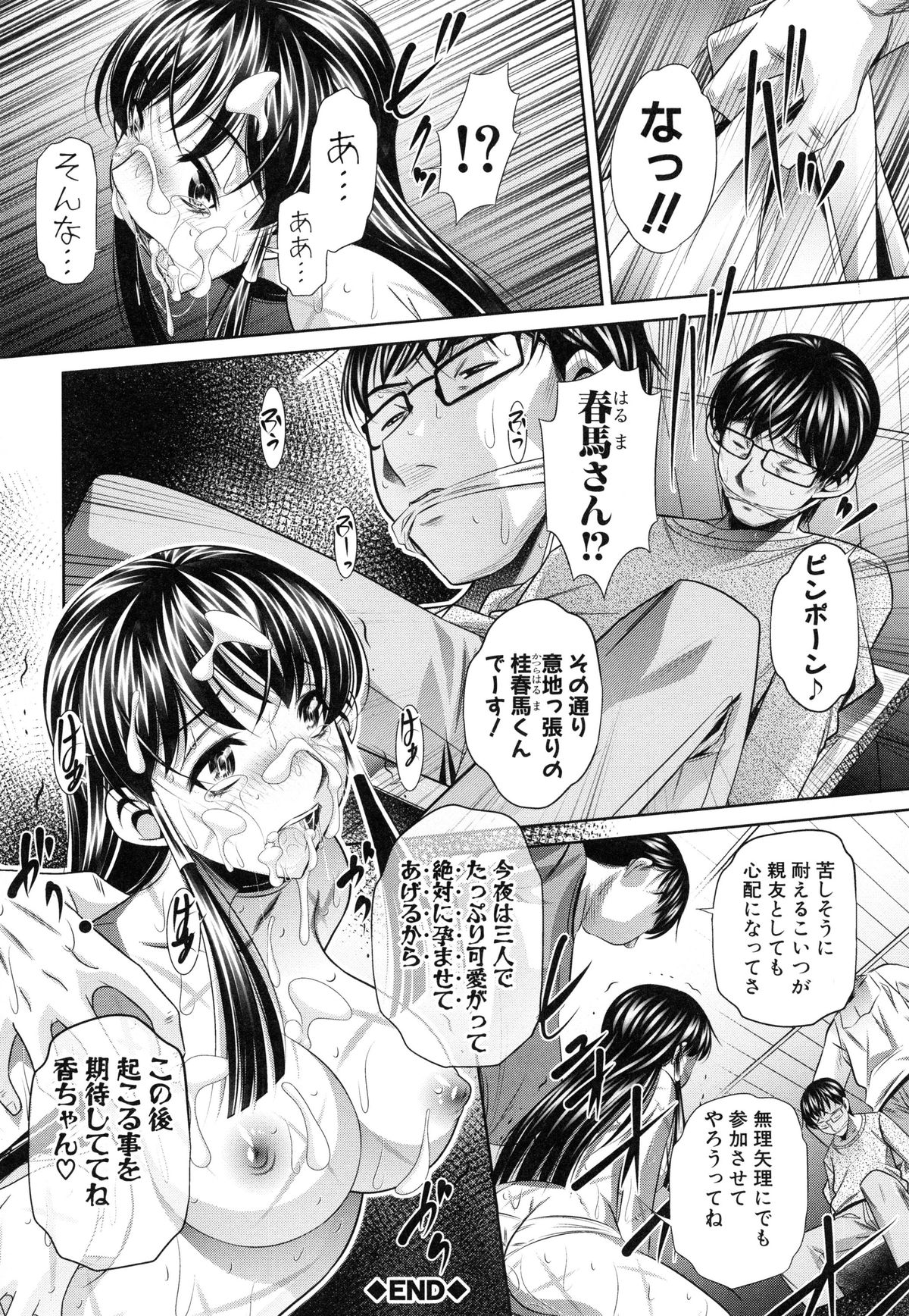 【エロ漫画】調教されちゃう母娘…バックや騎乗位で生ハメ中出しアナルファックで３Pセックスしちゃう【NABURU：村を守るため】