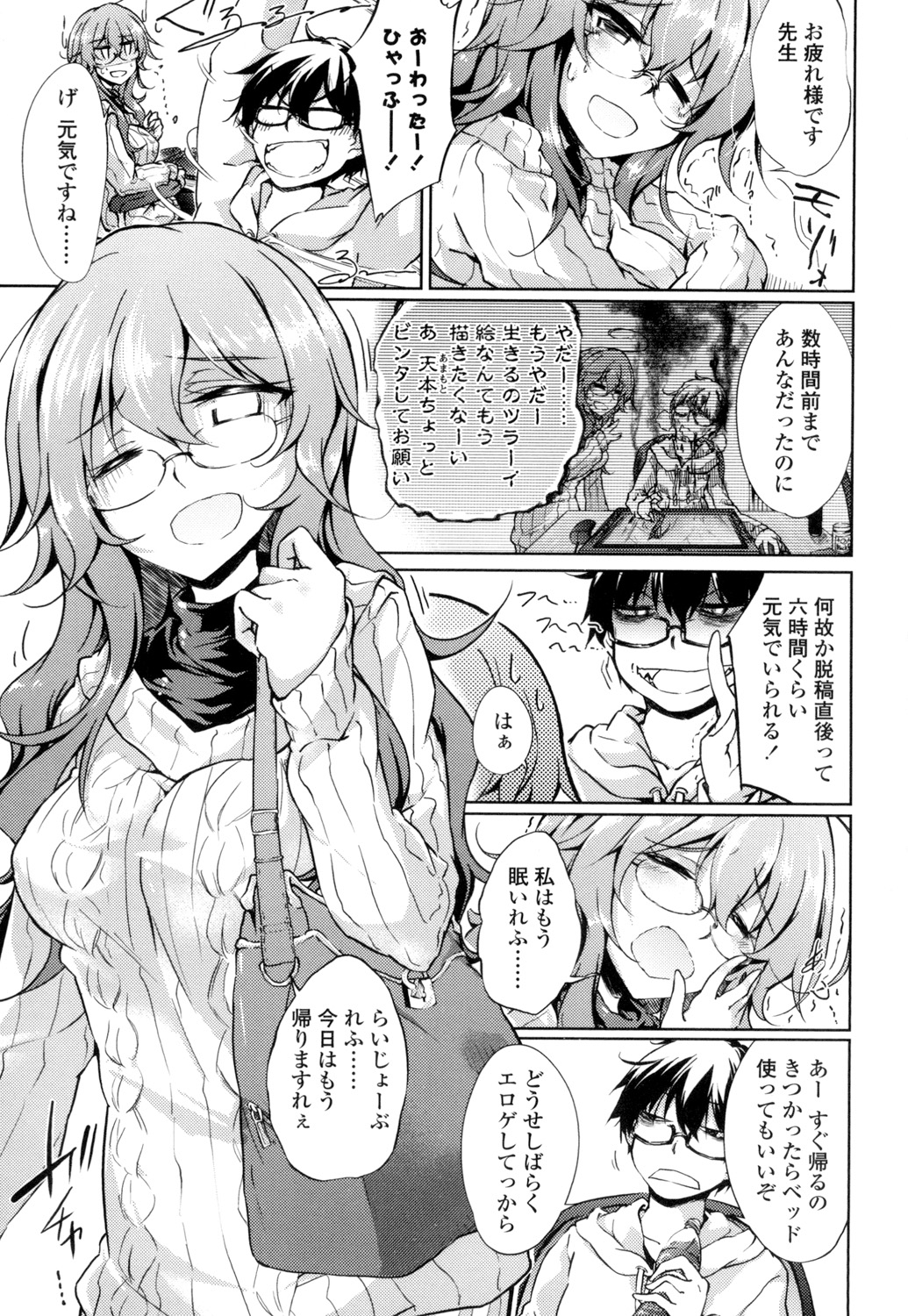 【エロ漫画】エロマンガみたいなプレイを実践しちゃうアシスタントのお姉さん…ご奉仕フェラで口内射精をするとクンニをされて生ハメ中出しセックスで淫乱堕ちしちゃう【天乃ちはる：ヤれる！エロ漫画家】 3ページ