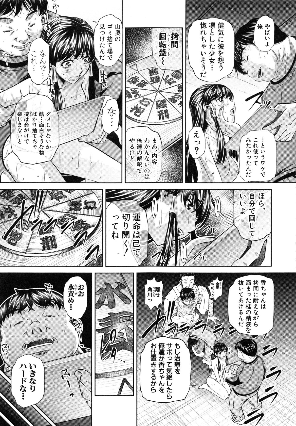 【エロ漫画】旅仲間に媚薬を飲まされてチンポがデカくなった大学生が拘束された美女を犯させて連続無責任膣内中出しで溜まって性欲をぶち込んで強姦しちゃう！【NABURU：第四話もっと酷い事】 3ページ