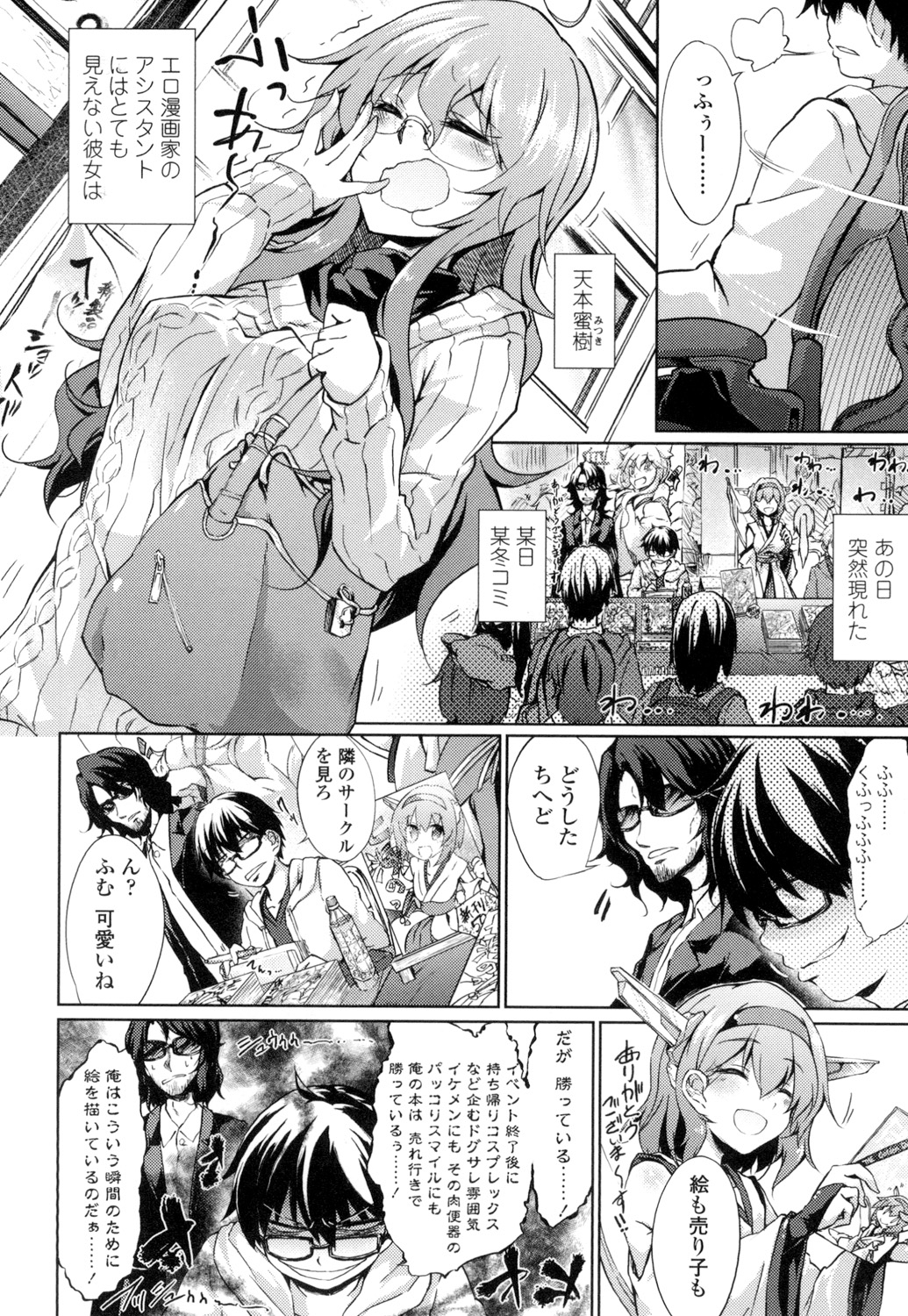 【エロ漫画】エロマンガみたいなプレイを実践しちゃうアシスタントのお姉さん…ご奉仕フェラで口内射精をするとクンニをされて生ハメ中出しセックスで淫乱堕ちしちゃう【天乃ちはる：ヤれる！エロ漫画家】 4ページ