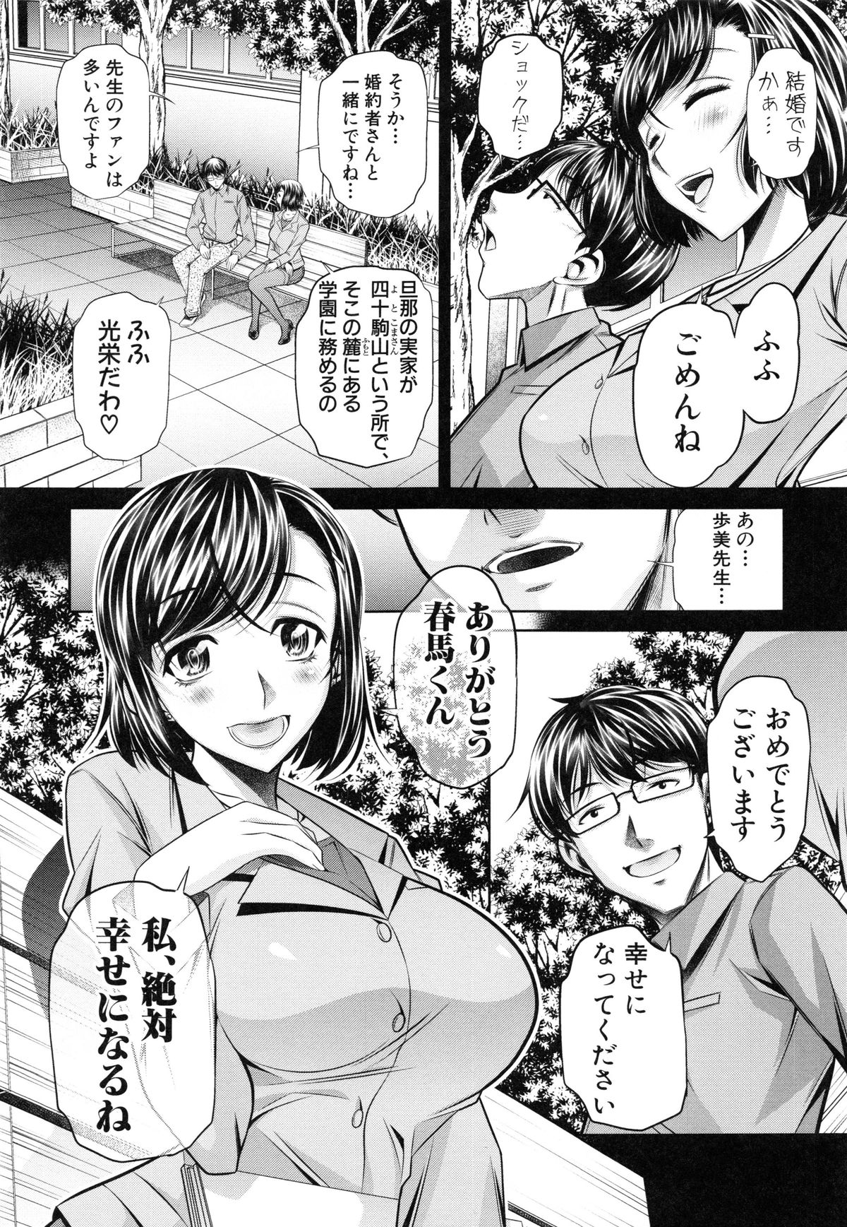 【エロ漫画】山登りで迷って遭難した大学生達が山奥にある宿を見つけて探していた美人教師を緊縛された状態で目撃して輪姦して中出ししまくり！【NABURU：欲望の集落】 3ページ