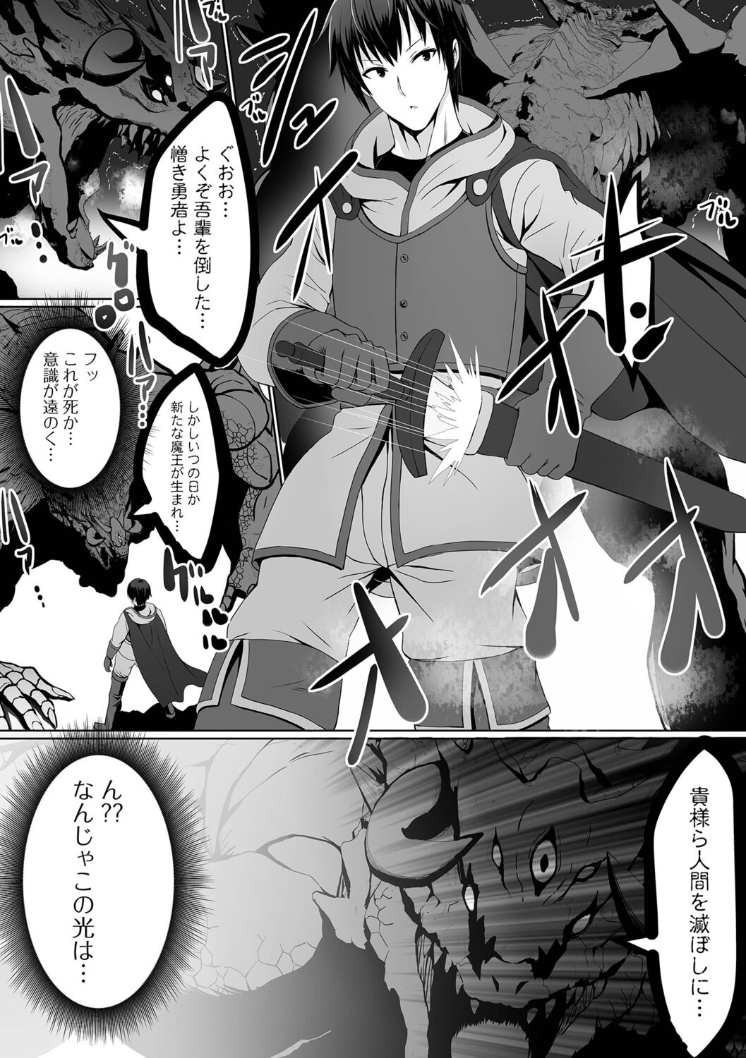 【エロ漫画】人間の世界に転生した魔王がJKになってて勇者の青年に体育倉庫で誘惑されて生即ハメで処女を奪われて中出しされちゃう！【ぎヴちょこ：魔王が転生したら美少女だった件】 7ページ
