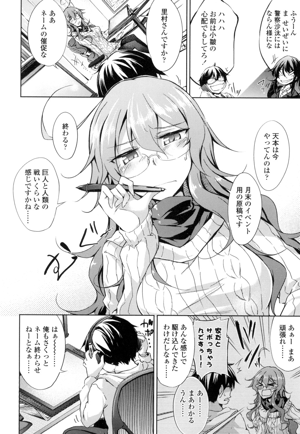 【エロ漫画】エロマンガみたいなプレイを実践しちゃうアシスタントのお姉さん…ご奉仕フェラで口内射精をするとクンニをされて生ハメ中出しセックスで淫乱堕ちしちゃう【天乃ちはる：ヤれる！エロ漫画家】 6ページ