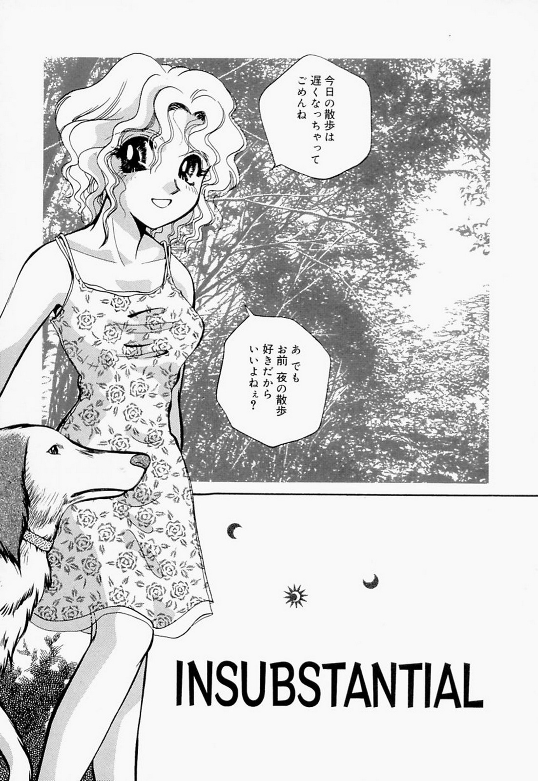 【エロ漫画】犬の散歩中にストーカーに襲われ、家に連れ込まれて慰み者にされる美少女…無理やり股間を貪られて激しく犯され、中出し調教レイプで陵辱されてしまう【T・郁弥：INSUBSTANTIAL】