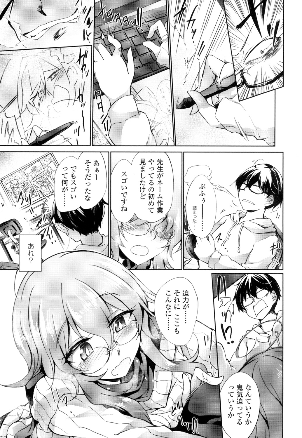 【エロ漫画】エロマンガみたいなプレイを実践しちゃうアシスタントのお姉さん…ご奉仕フェラで口内射精をするとクンニをされて生ハメ中出しセックスで淫乱堕ちしちゃう【天乃ちはる：ヤれる！エロ漫画家】 7ページ