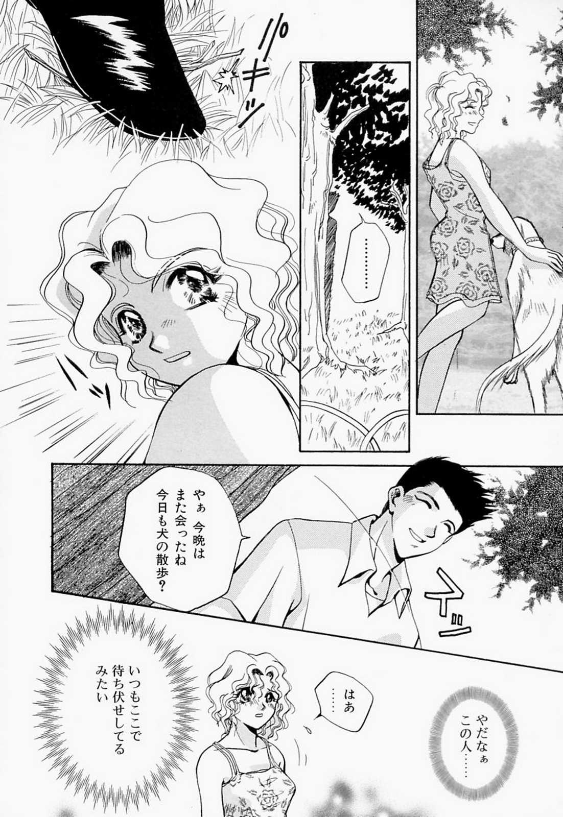 【エロ漫画】犬の散歩中にストーカーに襲われ、家に連れ込まれて慰み者にされる美少女…無理やり股間を貪られて激しく犯され、中出し調教レイプで陵辱されてしまう【T・郁弥：INSUBSTANTIAL】