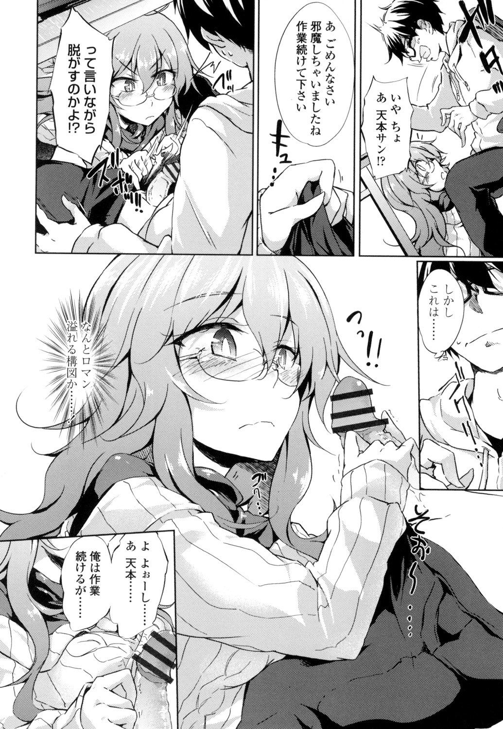 【エロ漫画】エロマンガみたいなプレイを実践しちゃうアシスタントのお姉さん…ご奉仕フェラで口内射精をするとクンニをされて生ハメ中出しセックスで淫乱堕ちしちゃう【天乃ちはる：ヤれる！エロ漫画家】 8ページ