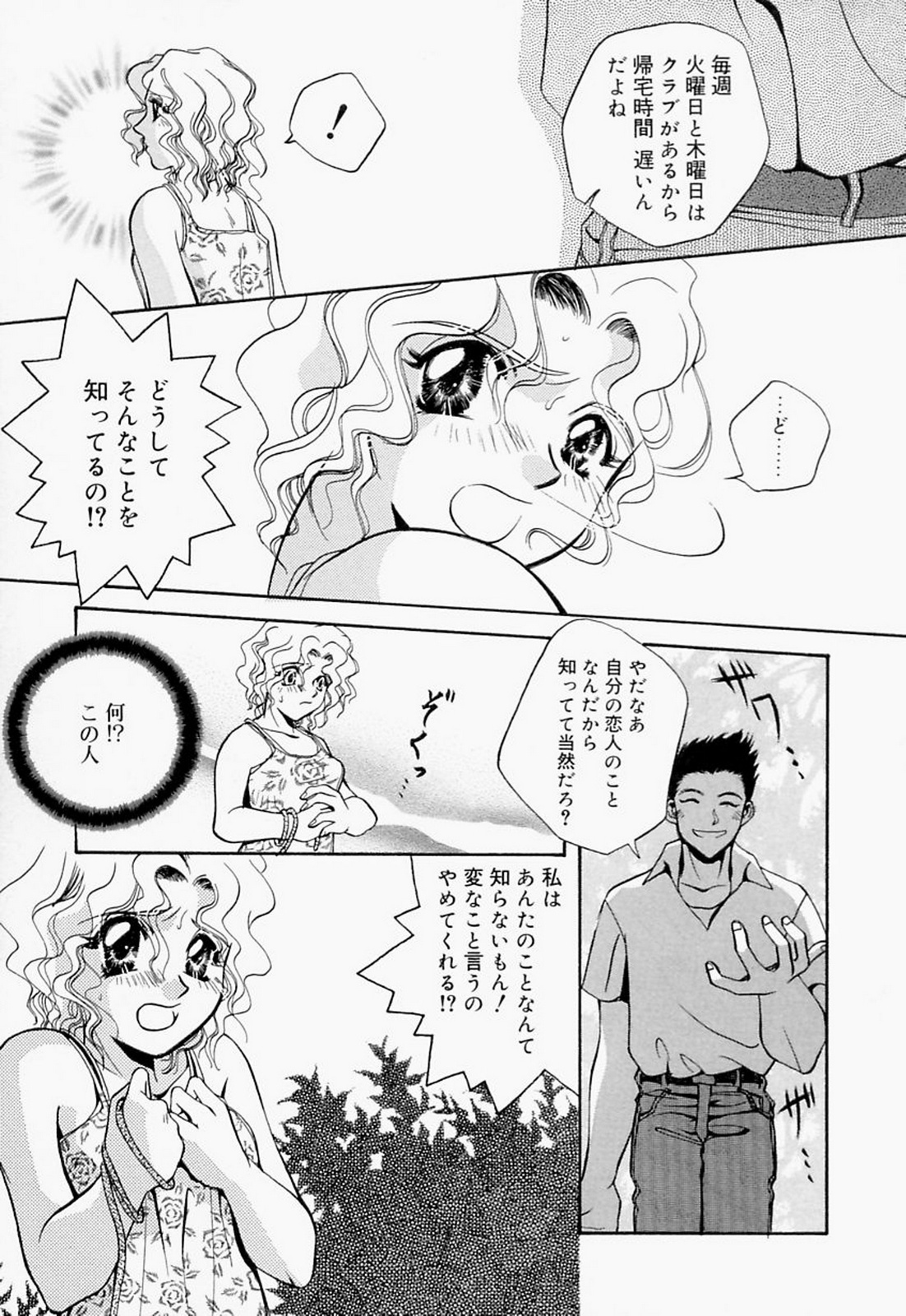 【エロ漫画】犬の散歩中にストーカーに襲われ、家に連れ込まれて慰み者にされる美少女…無理やり股間を貪られて激しく犯され、中出し調教レイプで陵辱されてしまう【T・郁弥：INSUBSTANTIAL】