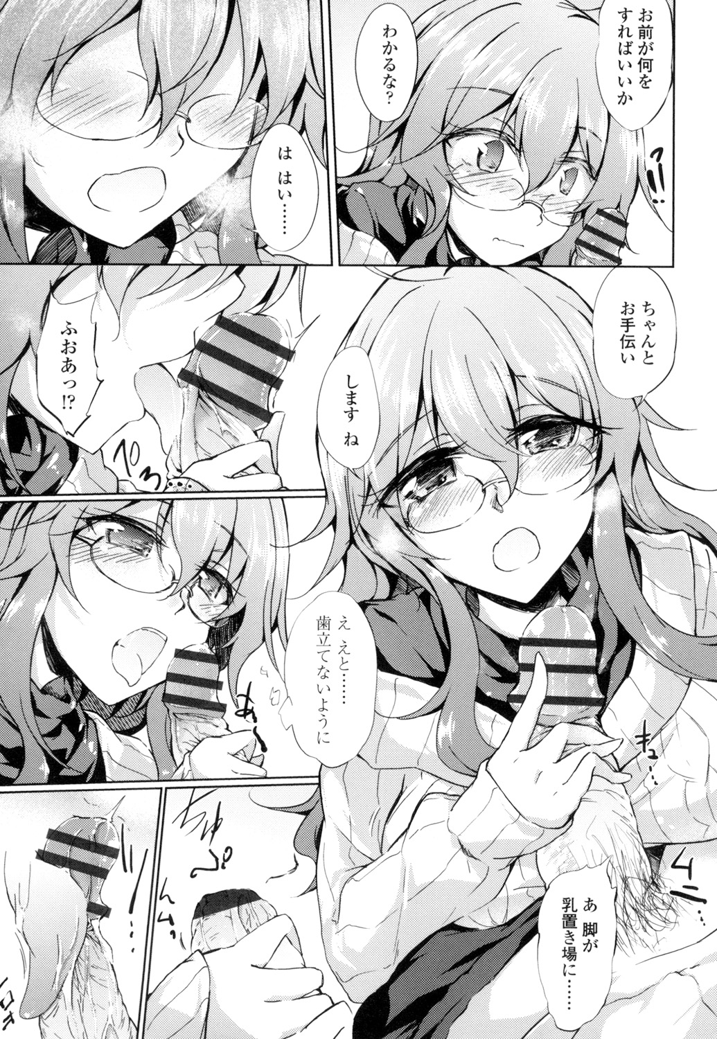【エロ漫画】エロマンガみたいなプレイを実践しちゃうアシスタントのお姉さん…ご奉仕フェラで口内射精をするとクンニをされて生ハメ中出しセックスで淫乱堕ちしちゃう【天乃ちはる：ヤれる！エロ漫画家】 9ページ