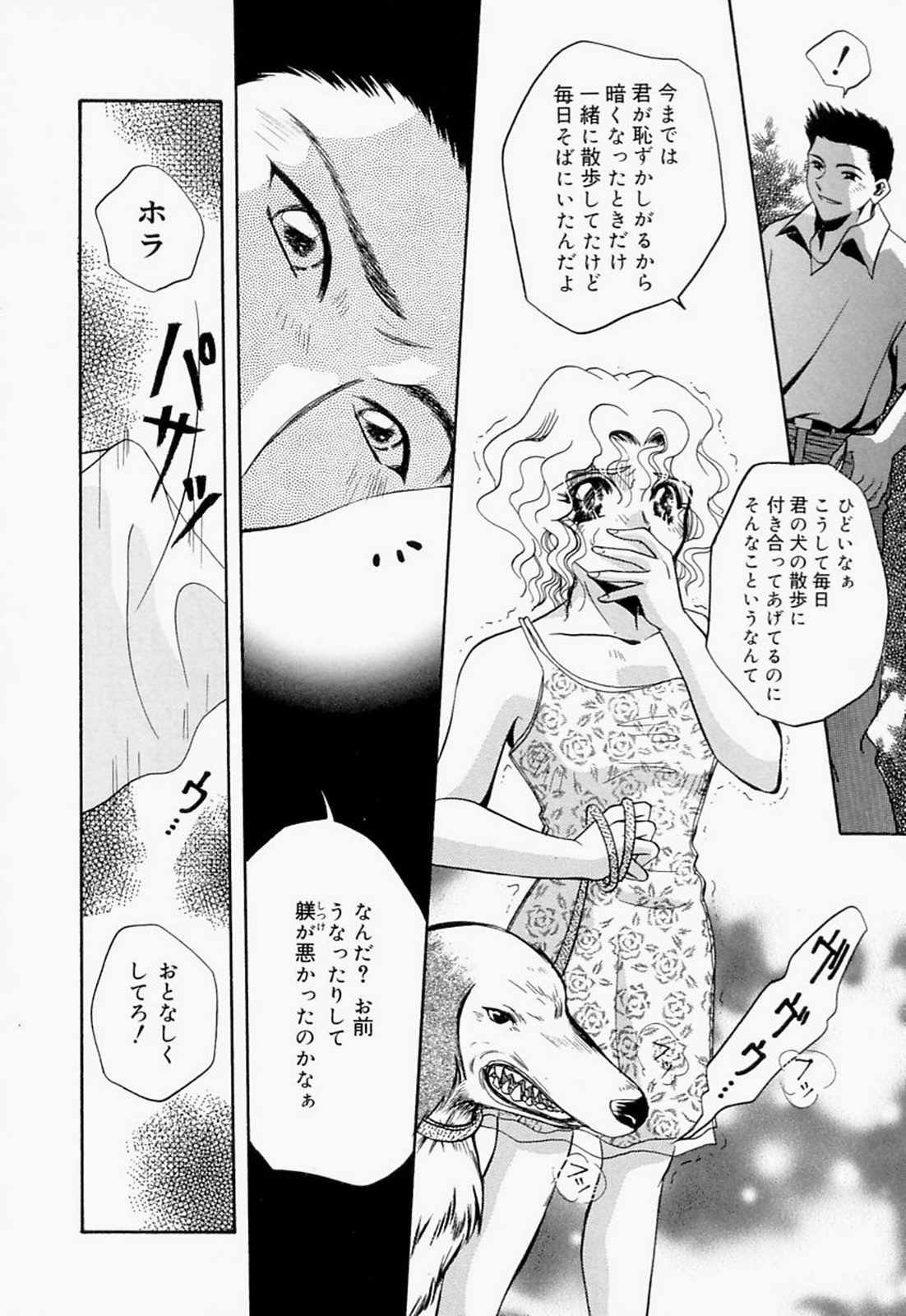 【エロ漫画】犬の散歩中にストーカーに襲われ、家に連れ込まれて慰み者にされる美少女…無理やり股間を貪られて激しく犯され、中出し調教レイプで陵辱されてしまう【T・郁弥：INSUBSTANTIAL】
