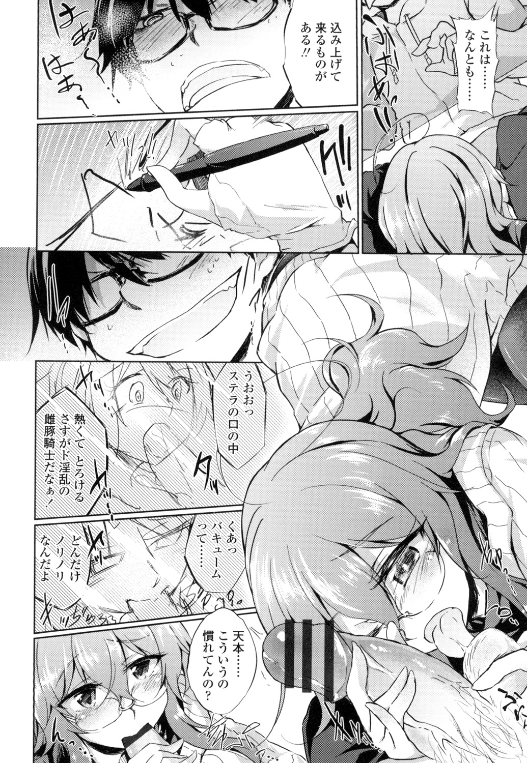 【エロ漫画】エロマンガみたいなプレイを実践しちゃうアシスタントのお姉さん…ご奉仕フェラで口内射精をするとクンニをされて生ハメ中出しセックスで淫乱堕ちしちゃう【天乃ちはる：ヤれる！エロ漫画家】 10ページ