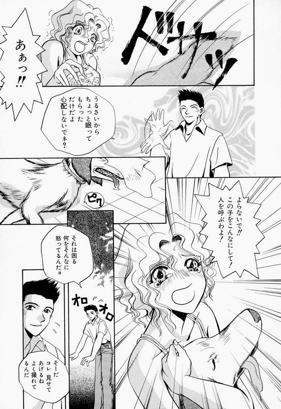 【エロ漫画】犬の散歩中にストーカーに襲われ、家に連れ込まれて慰み者にされる美少女…無理やり股間を貪られて激しく犯され、中出し調教レイプで陵辱されてしまう【T・郁弥：INSUBSTANTIAL】