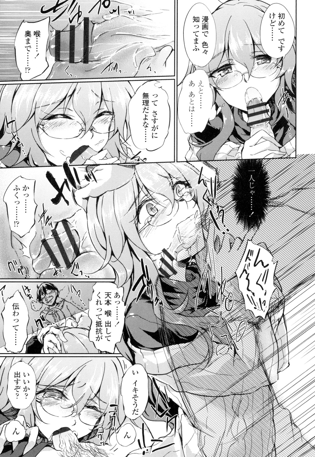 【エロ漫画】エロマンガみたいなプレイを実践しちゃうアシスタントのお姉さん…ご奉仕フェラで口内射精をするとクンニをされて生ハメ中出しセックスで淫乱堕ちしちゃう【天乃ちはる：ヤれる！エロ漫画家】 11ページ