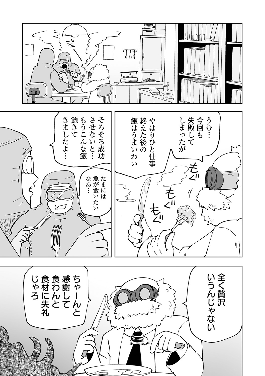 【エロ漫画】嫌がる少女に薬品を注射すると痛覚も100倍になってしまう。服が擦れる痛みに我慢が出来ない少女…自分で全裸になり、体をピンと伸ばして絶叫するしかなかったが「処分」されると聞き、痛みを堪えながらエロ感度が上がった演技をし始める【阪本KAFKA：感度100倍！痛GIRL】 23ページ