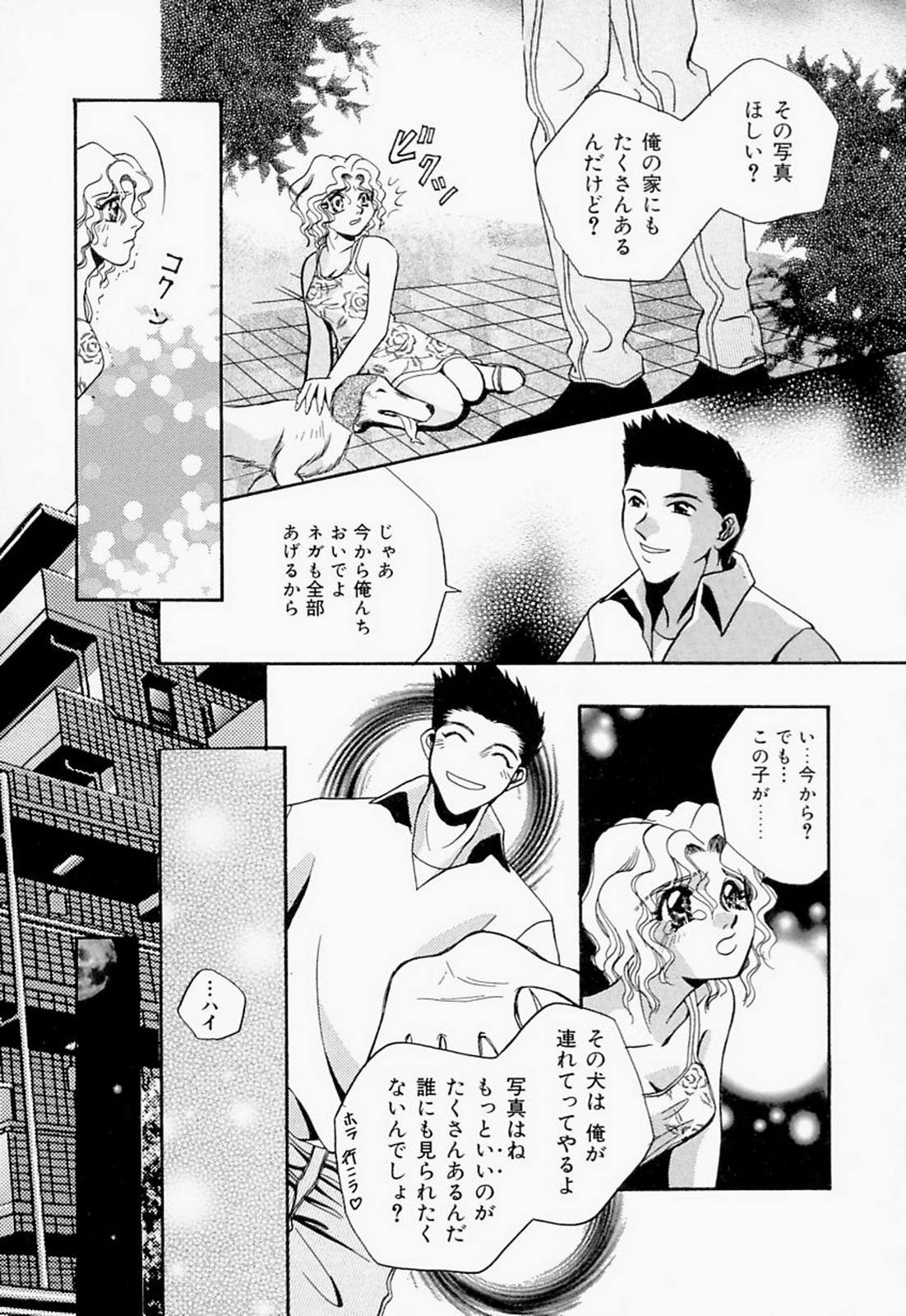 【エロ漫画】犬の散歩中にストーカーに襲われ、家に連れ込まれて慰み者にされる美少女…無理やり股間を貪られて激しく犯され、中出し調教レイプで陵辱されてしまう【T・郁弥：INSUBSTANTIAL】