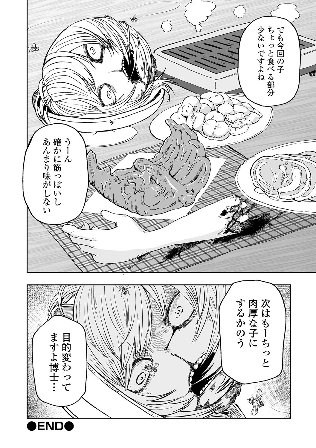 【エロ漫画】嫌がる少女に薬品を注射すると痛覚も100倍になってしまう。服が擦れる痛みに我慢が出来ない少女…自分で全裸になり、体をピンと伸ばして絶叫するしかなかったが「処分」されると聞き、痛みを堪えながらエロ感度が上がった演技をし始める【阪本KAFKA：感度100倍！痛GIRL】 24ページ