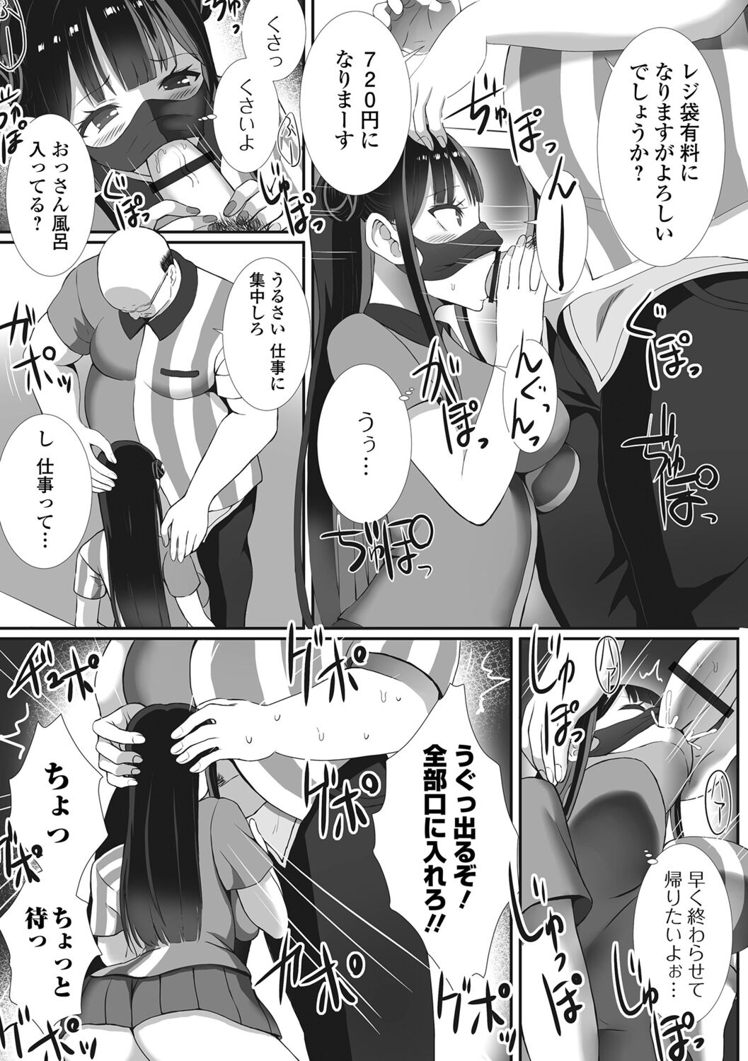 【エロ漫画】万引きをしたかわいい地雷系女子がお仕置きセックスでクンニをされてバックで生ハメフィニッシュ！【ぎヴちょこ：地雷なおシゴト】 6ページ