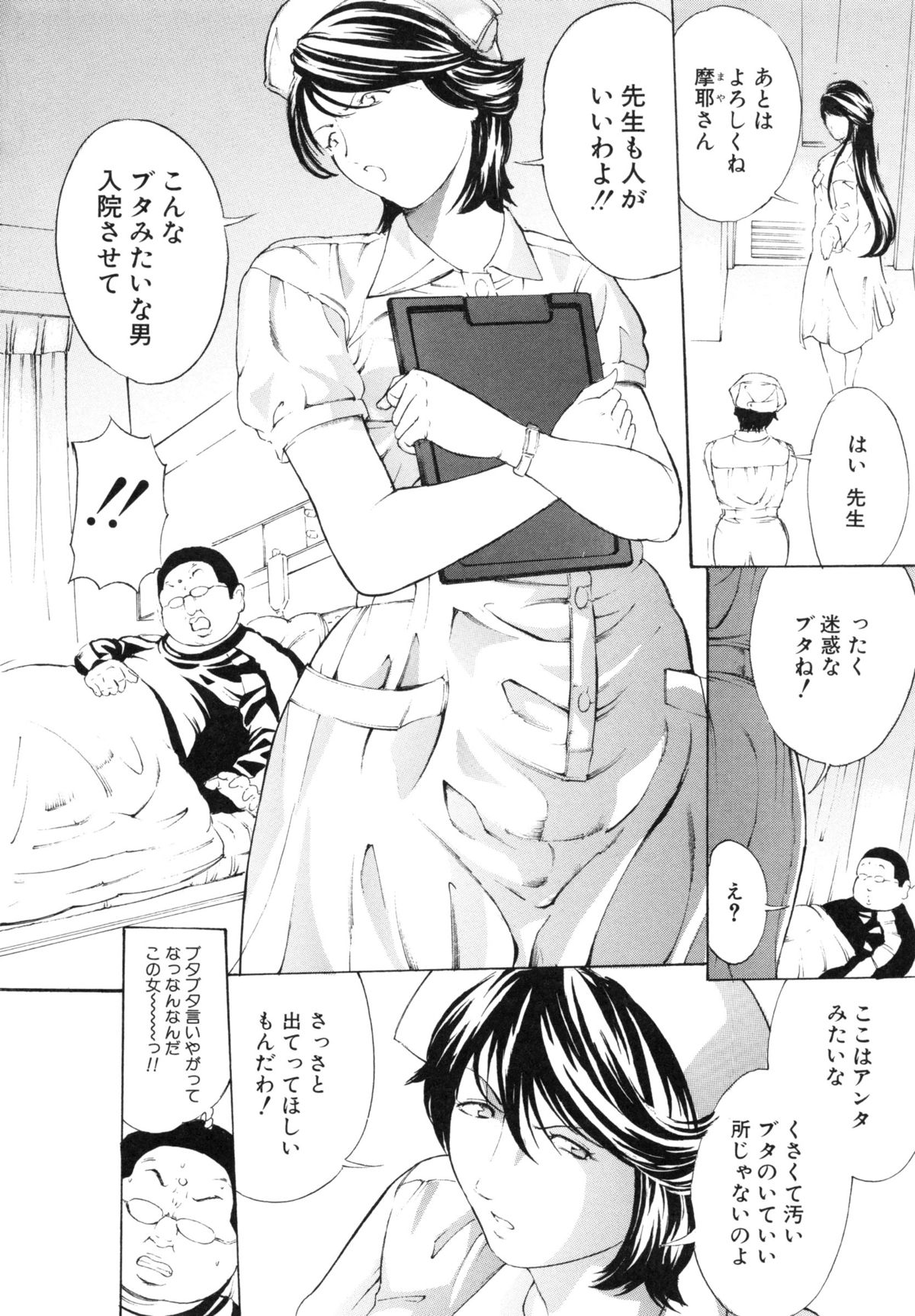 【エロ漫画】入院したデブニートの患者に調教されるショタコンナース…ガキパンツまみれで興奮しながらバイブオナニーしまくり、ショタ患者と一緒に３ｐお仕置きセックスでアヘ絶頂【マスタングR：調教鬼 ～イカす肉の女天獄～ 】 6ページ