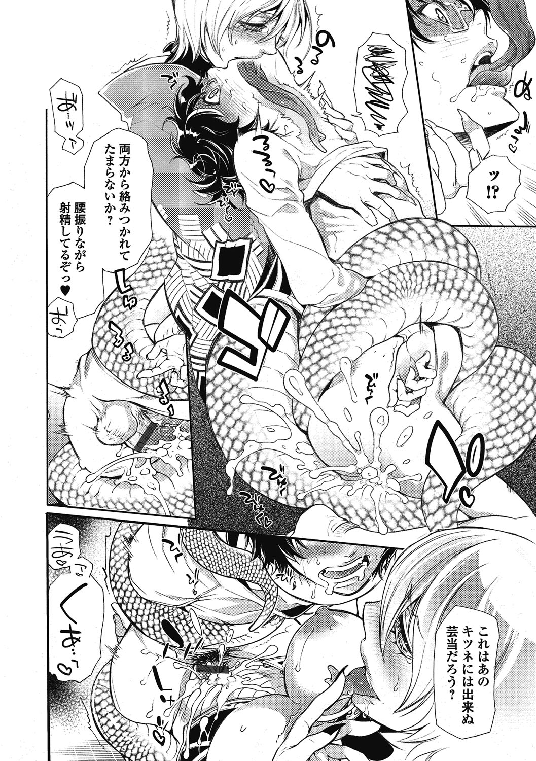 【エロ漫画】美女の幽霊達に取り憑かれたアパートに住む青年が蛇の幽霊に襲われて逆レイプで中出しさせちゃう【服部ミツカ：2LDKキツネ憑き】