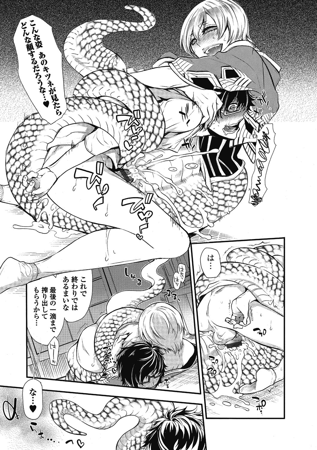 【エロ漫画】美女の幽霊達に取り憑かれたアパートに住む青年が蛇の幽霊に襲われて逆レイプで中出しさせちゃう【服部ミツカ：2LDKキツネ憑き】