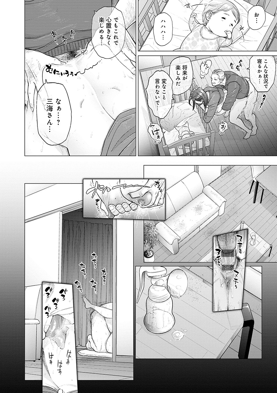 【エロ漫画】夫の留守中、義父の世話をする巨乳人妻…頼みを断れず次第に関係を深めていき義父の要求されてクンニや生ハメ中出しセックスでメス堕ちしちゃう【：お義父さん、手伝ってください。】