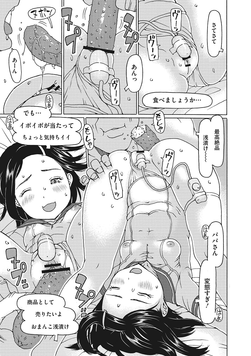 【エロ漫画】おじさんにおしっこを飲ませちゃう変態ロリ少女…ご奉仕フェラをして生ハメ中出しセックスで淫乱堕ちしちゃう【EB110SS：リトルガールストライク】 5ページ