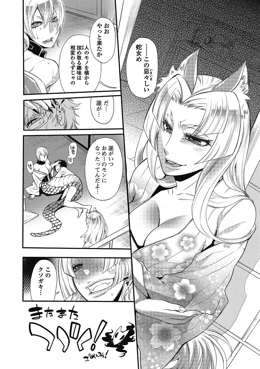 【エロ漫画】美女の幽霊達に取り憑かれたアパートに住む青年が蛇の幽霊に襲われて逆レイプで中出しさせちゃう【服部ミツカ：2LDKキツネ憑き】