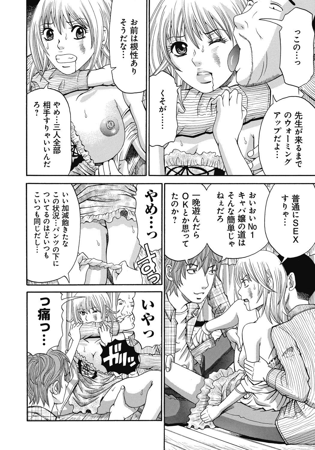 【エロ漫画】鬼畜な男たちに山の小屋で陵辱を受ける生意気巨乳お姉さん…やられ放題な彼女はボコボコにされた挙げ句、中出しレイプされたり、乳首やクリを肥大化させられたり鬼畜プレイ！【くろ：禁忌猟域 三浦千尋、19歳】