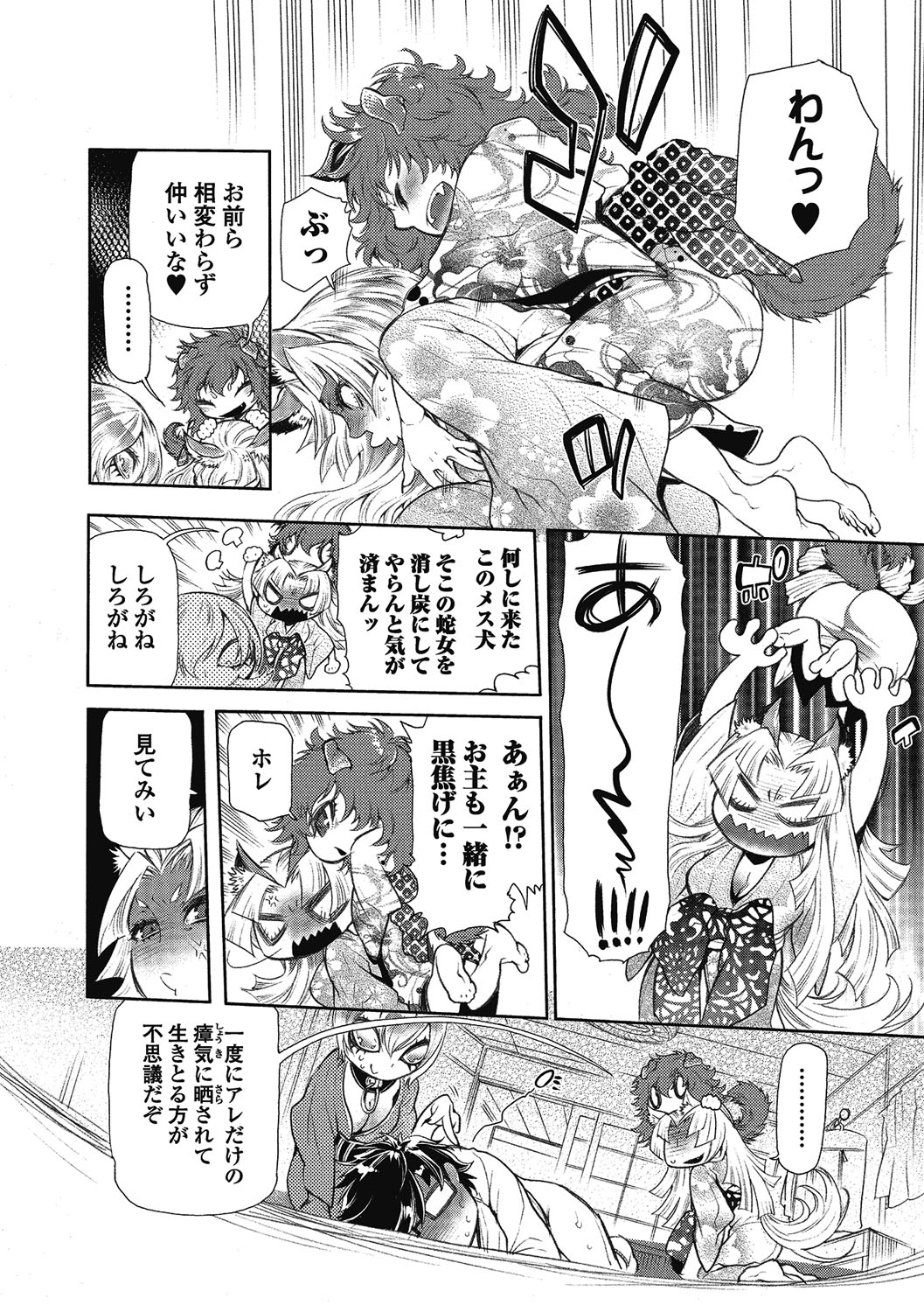 【エロ漫画】憑りついた青年に取り合いする蛇女とメス犬が６９でクンニし合って蛇女のチンポでメス犬が犯されて中出しされちゃう【服部ミツカ：2LDKキツネ憑き】