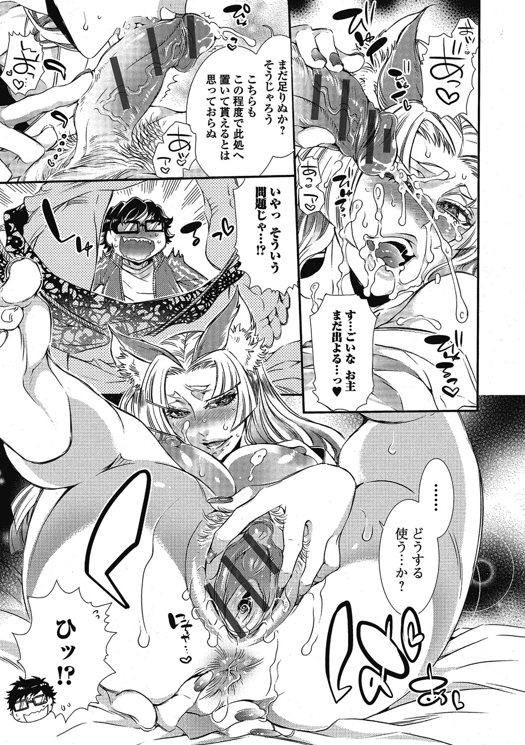 【エロ漫画】一人暮らしをしてる大学生が毎晩巨乳キツネに逆レイプされて精子を搾られちゃう！【服部ミツカ：2LDKキツネ憑き】 7ページ
