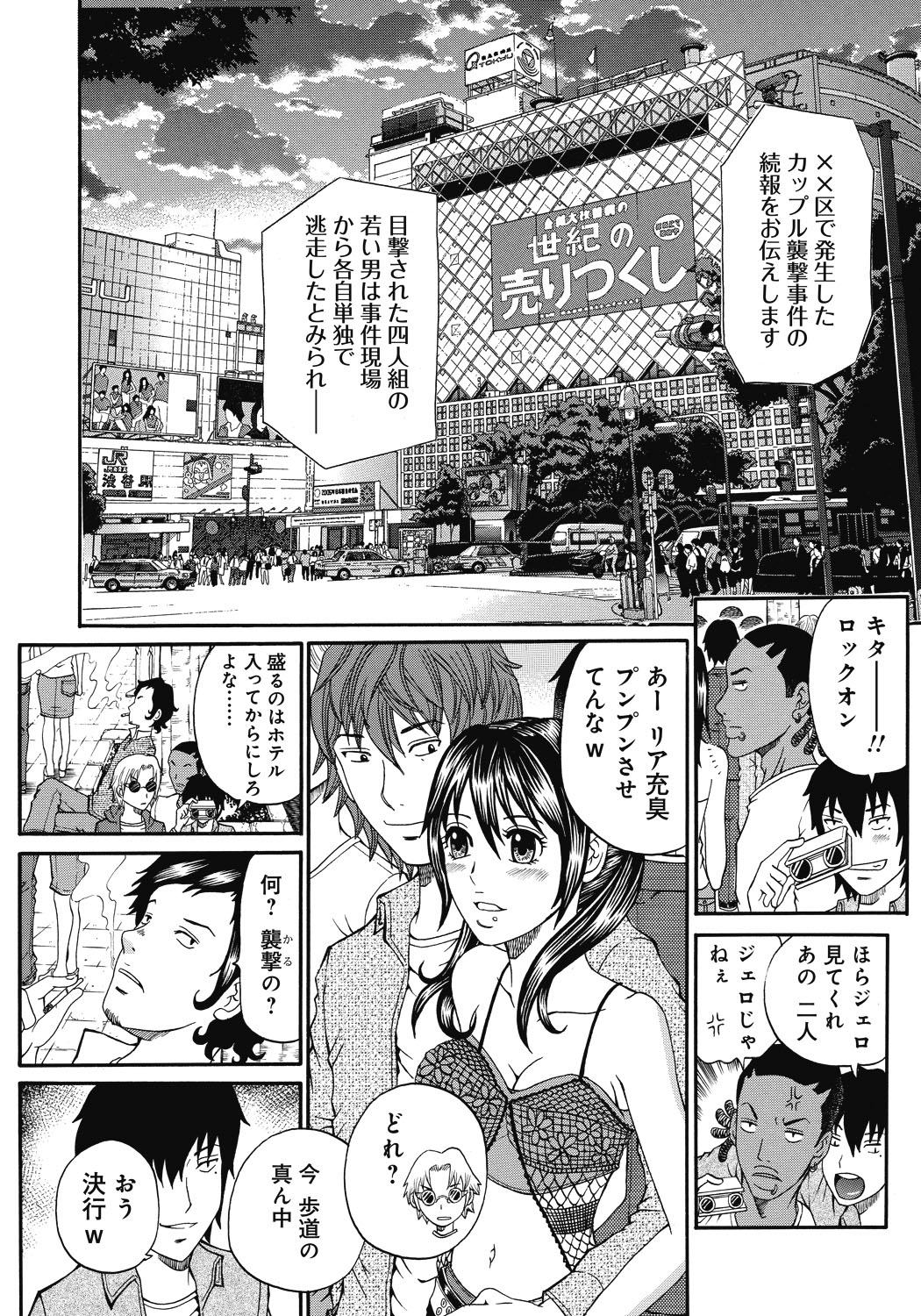 【エロ漫画】路地裏に男たちに連れ込まれて襲われてしまった巨乳お姉さん。彼氏を人質に取られた彼女は乱暴にフェラさせられたり、膣とアナルを同時に犯されたりと輪姦され続ける！【くろ：禁忌猟域】