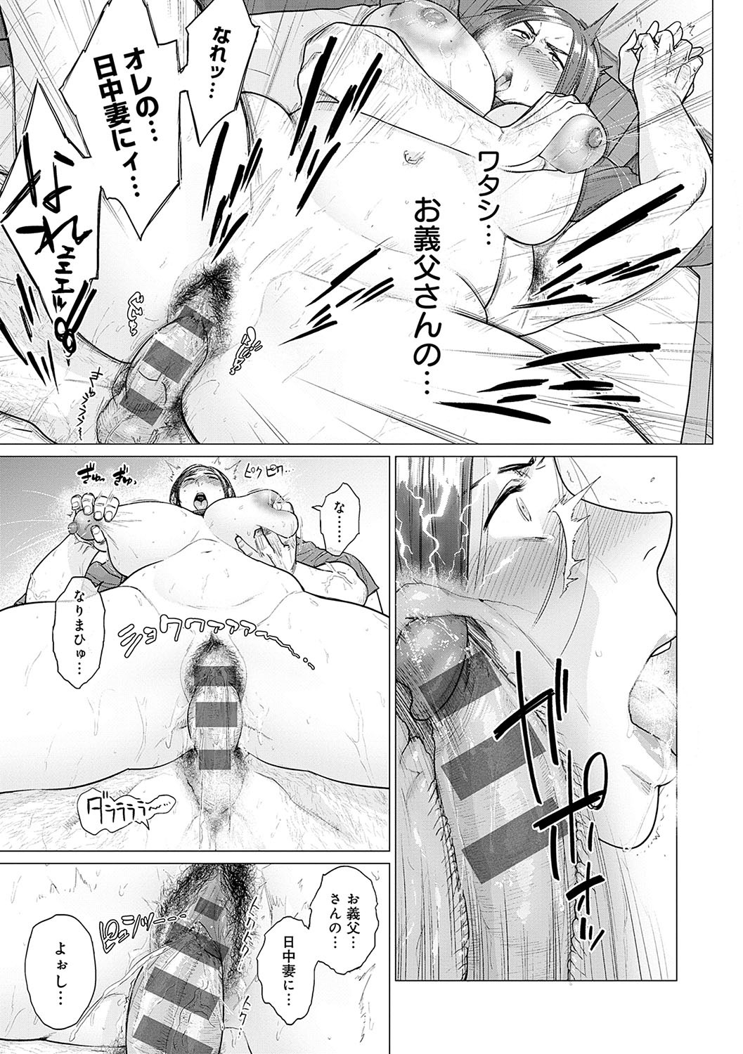 【エロ漫画】夫の留守中、義父の世話をする巨乳人妻…頼みを断れず次第に関係を深めていき義父の要求されてクンニや生ハメ中出しセックスでメス堕ちしちゃう【：お義父さん、手伝ってください。】