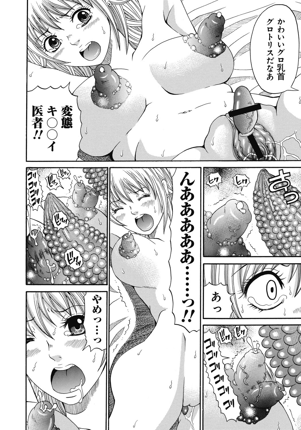 【エロ漫画】鬼畜な男たちに山の小屋で陵辱を受ける生意気巨乳お姉さん…やられ放題な彼女はボコボコにされた挙げ句、中出しレイプされたり、乳首やクリを肥大化させられたり鬼畜プレイ！【くろ：禁忌猟域 三浦千尋、19歳】