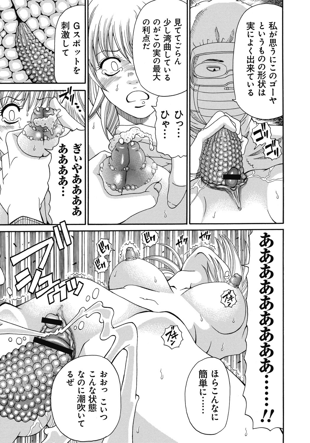 【エロ漫画】鬼畜な男たちに山の小屋で陵辱を受ける生意気巨乳お姉さん…やられ放題な彼女はボコボコにされた挙げ句、中出しレイプされたり、乳首やクリを肥大化させられたり鬼畜プレイ！【くろ：禁忌猟域 三浦千尋、19歳】