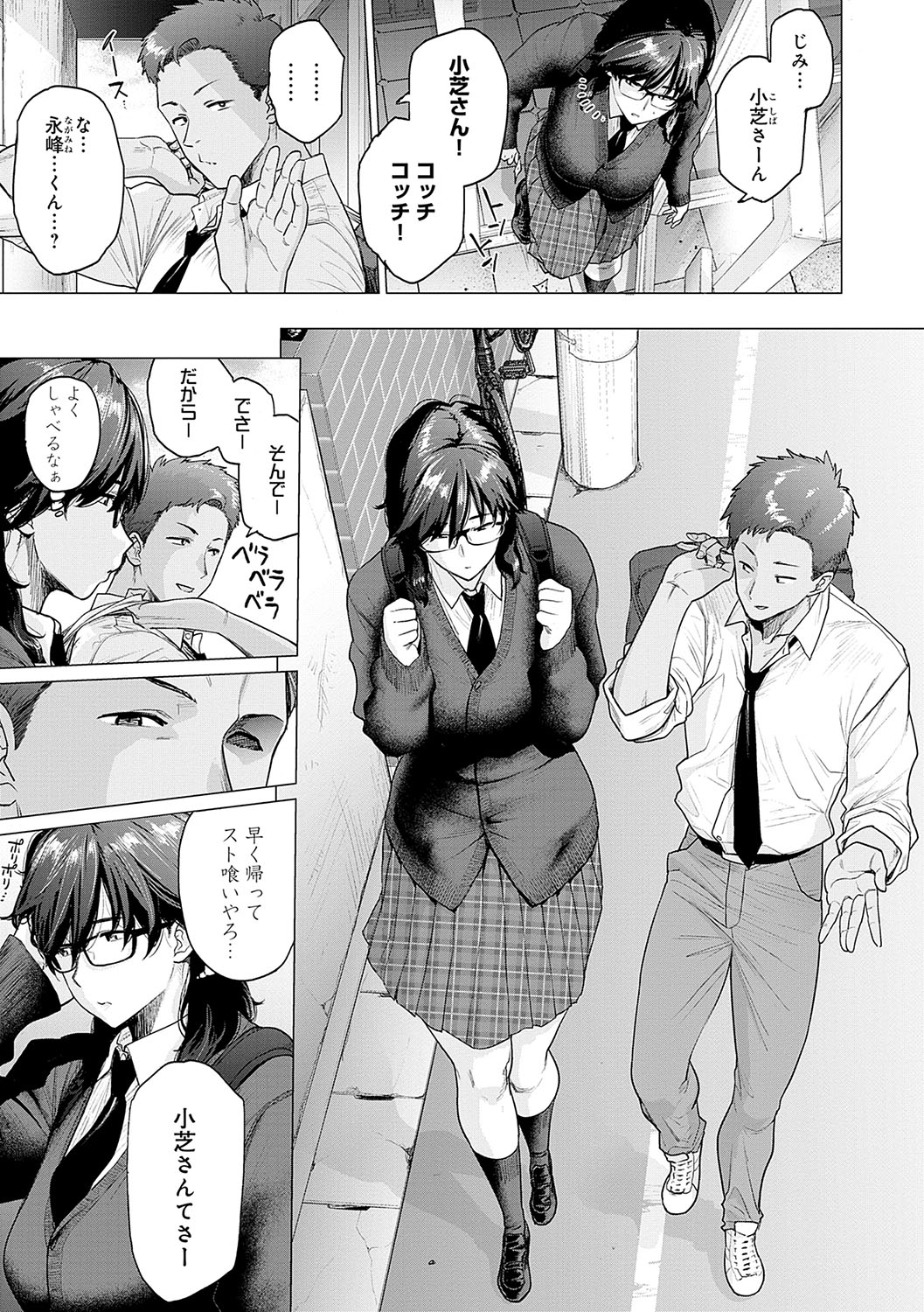 【エロ漫画】クラスメイトのチャラ男に口説かれて部屋に上げてしまい、ゲーム中にキスされて襲われた高身長地味JK…爆乳おっぱいを揉まれてご奉仕フェラしまくり、激しい連続中出し調教セックスでメス奴隷堕ち【越山弱衰：はじめてのトモダチ】